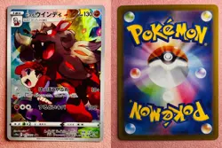 Hisuian Arcanine 075/071 | Dark Phantasma | 2022 Pokemon TCG Card Japanese | NM - Image 3