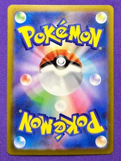 Mega Scrafty ex 241/193 SAR MEGA Dream ex | 2025 Pokemon TCG Card Japanese | NM - Image 2