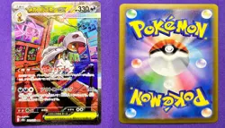 Mega Scrafty ex 241/193 SAR MEGA Dream ex | 2025 Pokemon TCG Card Japanese | NM - Image 3