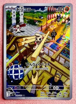 Timburr 109/101 | Mask of Change | 2024 Pokemon TCG Card Japanese | NM - Image 1