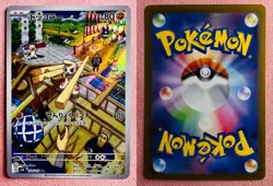 Timburr 109/101 | Mask of Change | 2024 Pokemon TCG Card Japanese | NM - Image 3