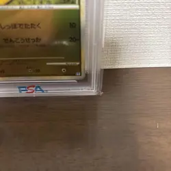 Pokemon Card PSA10 Pikachu Legend Mirror L1 032/070 #M92 - Image 4