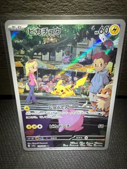 Pikachu 173/165 Sv2a: Pokemon Card 151 Holo (Japanese) - Image 1