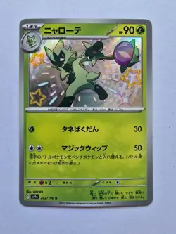 Floragato 202/190 sv4a Shiny Treasure EX - Pokemon TCG Card - Image 1