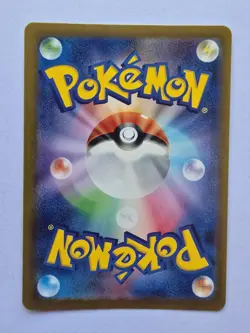Floragato 202/190 sv4a Shiny Treasure EX - Pokemon TCG Card - Image 2