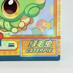 Caterpie QR KDJL-QR-013 Claw Machine Eif Baby Chinese Pokemon Card - Image 4