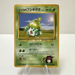Pokemon TCG Erika's Bulbasaur Gym Heroes Card No.001 Japanese Vintage 1996 - Image 1