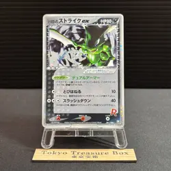 Rocket's Scyther ex 061/084 Holo Team Rocket Returns 2004 Pokemon Card Japanese - Image 1