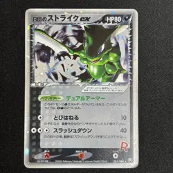 Rocket's Scyther ex 061/084 Holo Team Rocket Returns 2004 Pokemon Card Japanese - Image 2