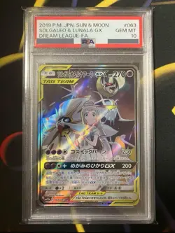 Pokemon Card Solgaleo Lunala gx Sr Sa PSA10 #M33 - Image 1
