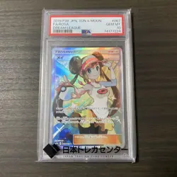 Pokemon Card Rosa Sr PSA10 #M11 - Image 1