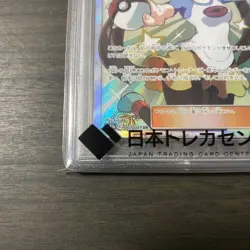 Pokemon Card Rosa Sr PSA10 #M11 - Image 4
