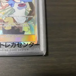 Pokemon Card Rosa Sr PSA10 #M11 - Image 5