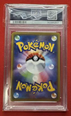 Pokemon Card Lillie'S Full Force Sr PSA10 #M99 - Image 2