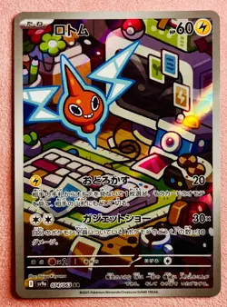 Rotom 074/063 | Heat Wave Arena | 2025 Pokemon TCG Card Japanese | NM - Image 1