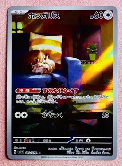 Skwovet 090/078 | Violet ex | 2023 Pokemon TCG Card Japanese | NM - Image 1