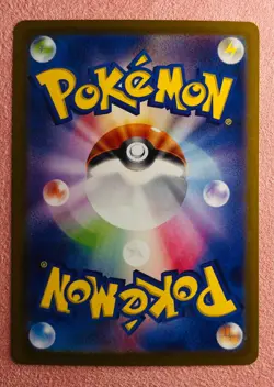 Larvesta 108/106 | Super Electric Breaker | 2024 Pokemon TCG Card Japanese | NM - Image 2