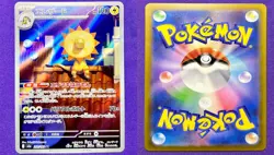 Heliolisk 201/193 | MEGA Dream ex | 2025 Pokemon TCG Card Japanese | NM - Image 3