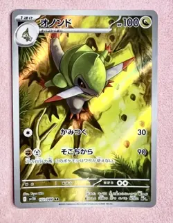 Fraxure | 151/086 | Black Bolt | 2025 Pokemon Japanese Art Rare | NM - Image 1