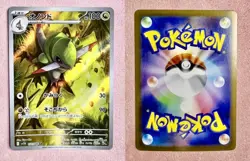 Fraxure | 151/086 | Black Bolt | 2025 Pokemon Japanese Art Rare | NM - Image 3