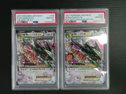 Pokemon Card M Rayquaza ex PSA10 Consecutive Number #M75 - Image 1