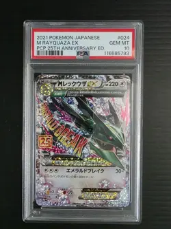 Pokemon Card M Rayquaza ex PSA10 Consecutive Number #M75 - Image 5