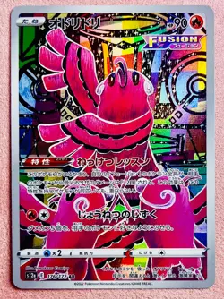 Oricorio 176/172 | VSTAR Universe | 2022 Pokemon TCG Card Japanese | NM - Image 1