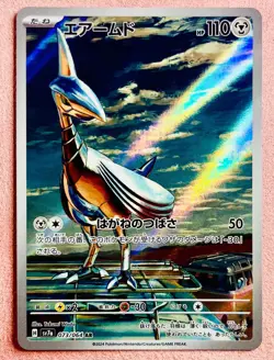 Skarmory 073/064 | Paradise Dragona | 2024 Pokemon TCG Card Japanese | NM - Image 1