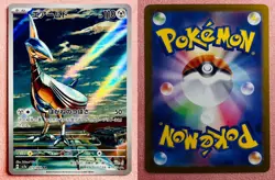 Skarmory 073/064 | Paradise Dragona | 2024 Pokemon TCG Card Japanese | NM - Image 3