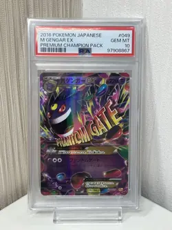 Pokemon Card PSA10 M Gengar ex 049/131 Cp4 #M34 - Image 1