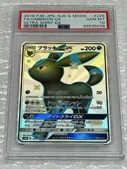 Pokemon Card Umbreon gx Ssr Gx Ultra Shiny 229/150 PSA10 #M61 - Image 1
