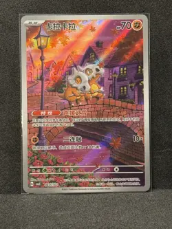 Nintendo Cubone 040/07 Basic Chinese Pokemon TCG Regular Fighting 70 HP - Image 1