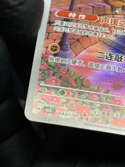 Nintendo Cubone 040/07 Basic Chinese Pokemon TCG Regular Fighting 70 HP - Image 5