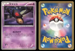 YAMASK 037/069 BW4 DARK RUSH POKEMON JAPANESE COMMON LP - Image 1