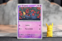 Pokemon TCG - Yamask 051/106 - SV8 Japanese Super Electric Breaker - NM/M - Image 1