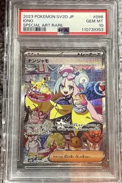 Pokemon Card PSA10 Iono Sar Sv2D Clayburst 096/071 #M66 - Image 2