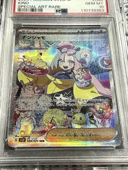 Pokemon Card PSA10 Iono Sar Sv2D Clayburst 096/071 #M66 - Image 4