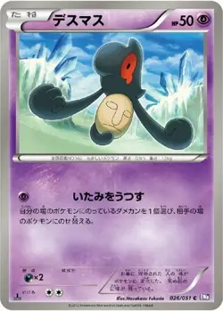 POKEMON - YAMASK 026/051 - SPIRAL FORCE - 1ST EDITION - JAPANESE NM - Image 1