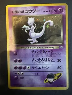 Pokemon Rocket's Mewtwo Holo Rare Challenge Darkness 150 Japanese 70 HP 1996 - Image 1