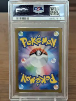 Pokemon Card PSA10 Zaille Sar Phantom Mask #M45 - Image 2