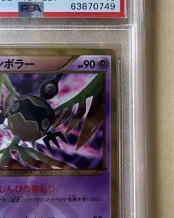 Pokemon Card One Owner PSA10 / 1Ed Sigilyph 057/051 Ur Bw8 #M4 - Image 3
