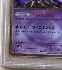 Pokemon Card One Owner PSA10 / 1Ed Sigilyph 057/051 Ur Bw8 #M4 - Image 4