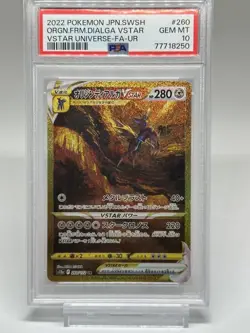 Pokemon Card PSA10 Vstar Universe Ur 4 Types #M89 - Image 5