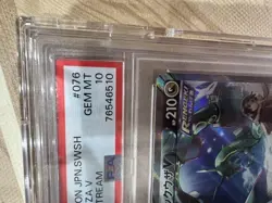 Pokemon Card PSA10 Rayquaza v Sr Blue Sky Stream #M67 - Image 5