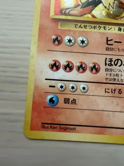 [LP] Blaine's Arcanine No.059 Gym Challenge Japanese Vintage Pokemon Holo Card - Image 3