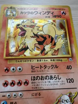 [LP] Blaine's Arcanine No.059 Gym Challenge Japanese Vintage Pokemon Holo Card - Image 4