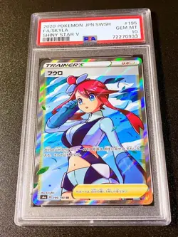 Pokemon Card PSA10 Skyla Sr 162A #M42 - Image 1