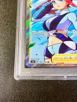 Pokemon Card PSA10 Skyla Sr 162A #M42 - Image 4