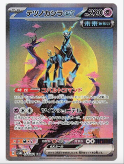 Sv5m Cyber Judge Pokemon Japanese *w Shrink Booster Box「US SELLER」 - Image 4