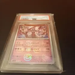 Pokemon Card Mewtwo Master Ball PSA10 Holding Master Ball in each hand #M32 - Image 1